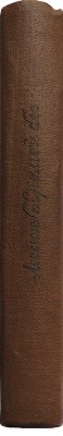 Лесаж А.Р. Хромой бес. М., 1937.